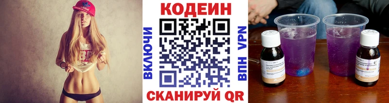 сколько стоит  Духовщина  Codein напиток Lean (лин) 