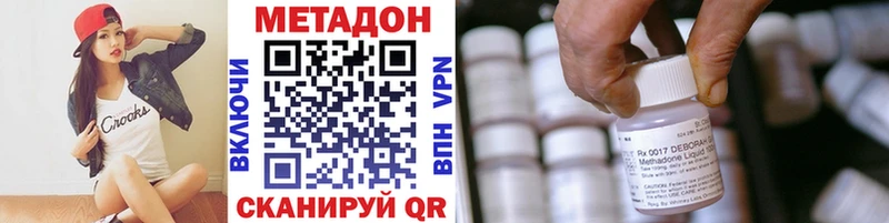 Метадон белоснежный купить наркоту Духовщина