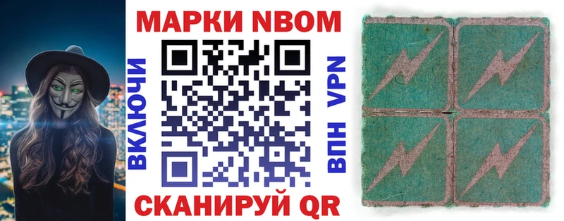 Марки 25I-NBOMe 1,5мг  купить   Духовщина 